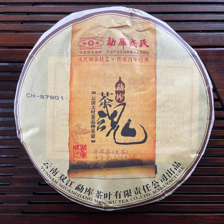 2013 MengKu RongShi "Cha Hun" (Tea Spirit - Organic Food Certificated)  Cake 500g Puerh Raw Tea Sheng Cha