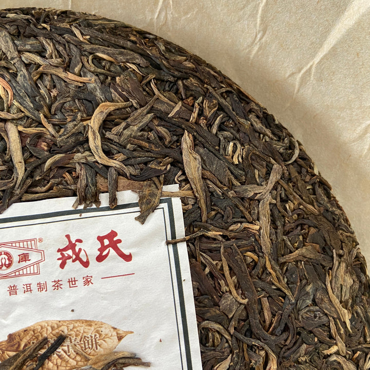 2014 MengKu RongShi "Da Ye Qing Bing" (Big Leaf Green Cake) 500g Puerh Raw Tea Sheng Cha