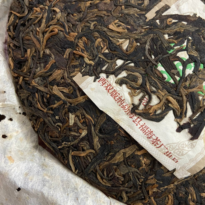 2006 FuHai "Qiao Mu Zao Chun - Te Ji Pin" (Early Spring Arbor - Special) Cake 380g Puerh Raw Tea Sheng Cha