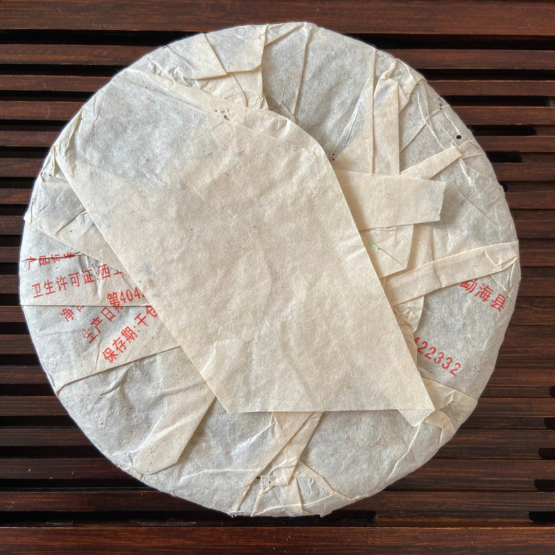 2005 LiMing "Zao Chun Yin Hao" (Early Spring Silver Hairs) 501 Batch 200g Cake Puerh Raw Tea Sheng Cha