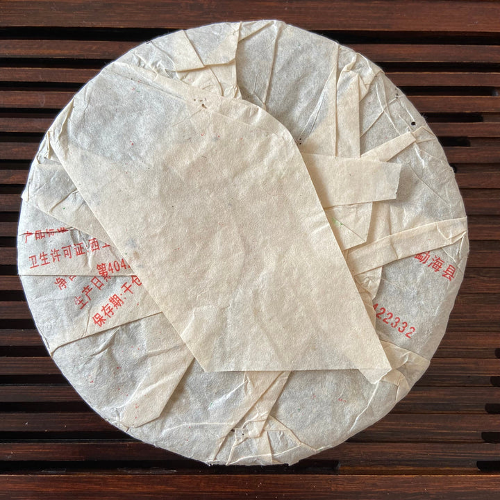 2005 LiMing "Zao Chun Yin Hao" (Early Spring Silver Hairs) 501 Batch 200g Cake Puerh Raw Tea Sheng Cha