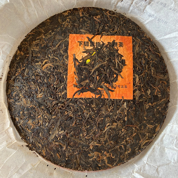 2008 XiaGuan "Yun Mei" (Plum & Cloud) 500g Puerh Raw Tea Sheng Cha