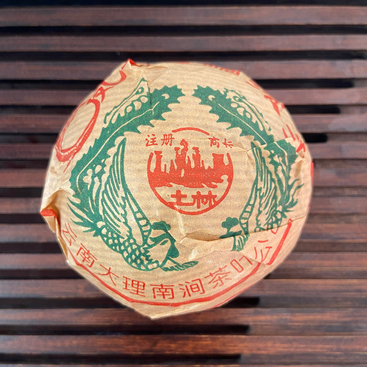 2003 TuLinFengHuang "10 Zhou Nian - Qian Ming " (10th Year’s Commemoration of Recovery- Signed) Tuo 100g Puerh Sheng Cha Raw Tea