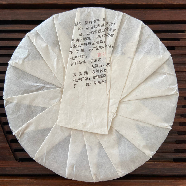 2018 TMK "Hua Zhu Liang Zi - Gu Shu" (Huazhuliangzi Mountain - Old Tree) 357g Puerh Raw Tea Sheng Cha
