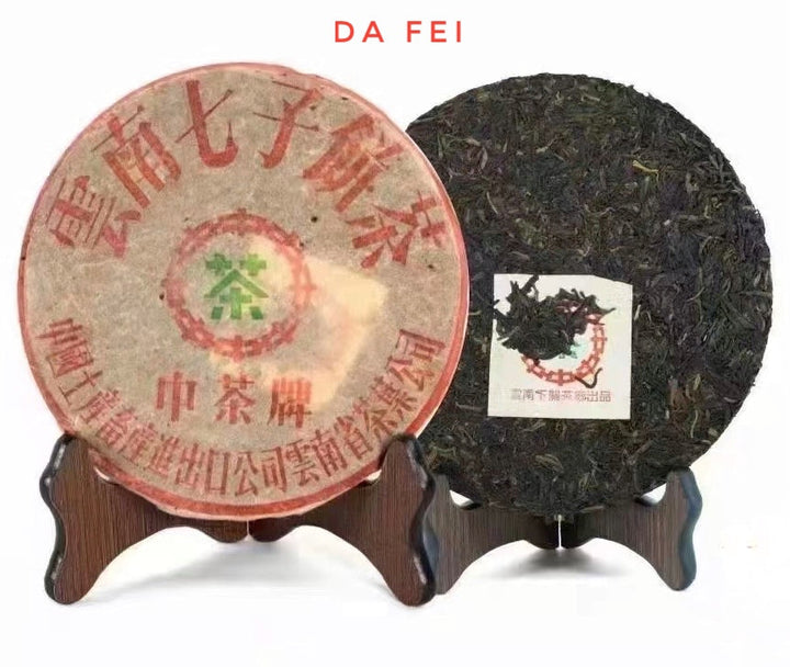 2003 XiaGuan "T8653 - Xiao Fei Tie Bing" (Xiao Feitie - Small NeiFei) Iron Cake 357g Puerh Raw Tea Sheng Cha
