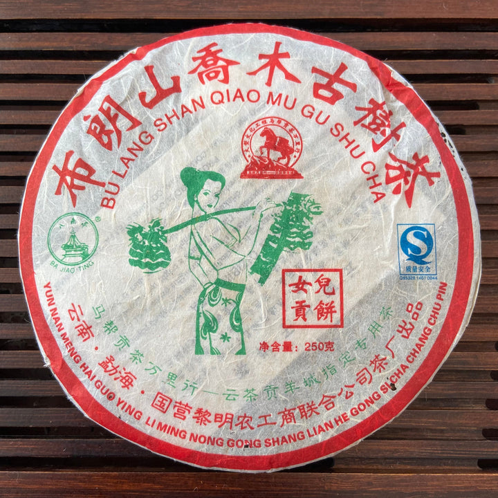 2006 LiMing "Bu Lang Shan - Qiao Mu Gu Shu - Nv Er Gong Bing" (Bulang Mountain - Ancient Arbor Tree - Tribute Tea) Cake 250g Puerh Raw Tea Sheng Cha