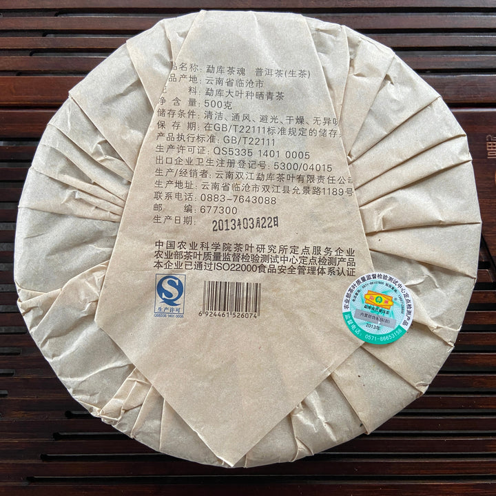 2013 MengKu RongShi "Cha Hun" (Tea Spirit - Organic Food Certificated)  Cake 500g Puerh Raw Tea Sheng Cha