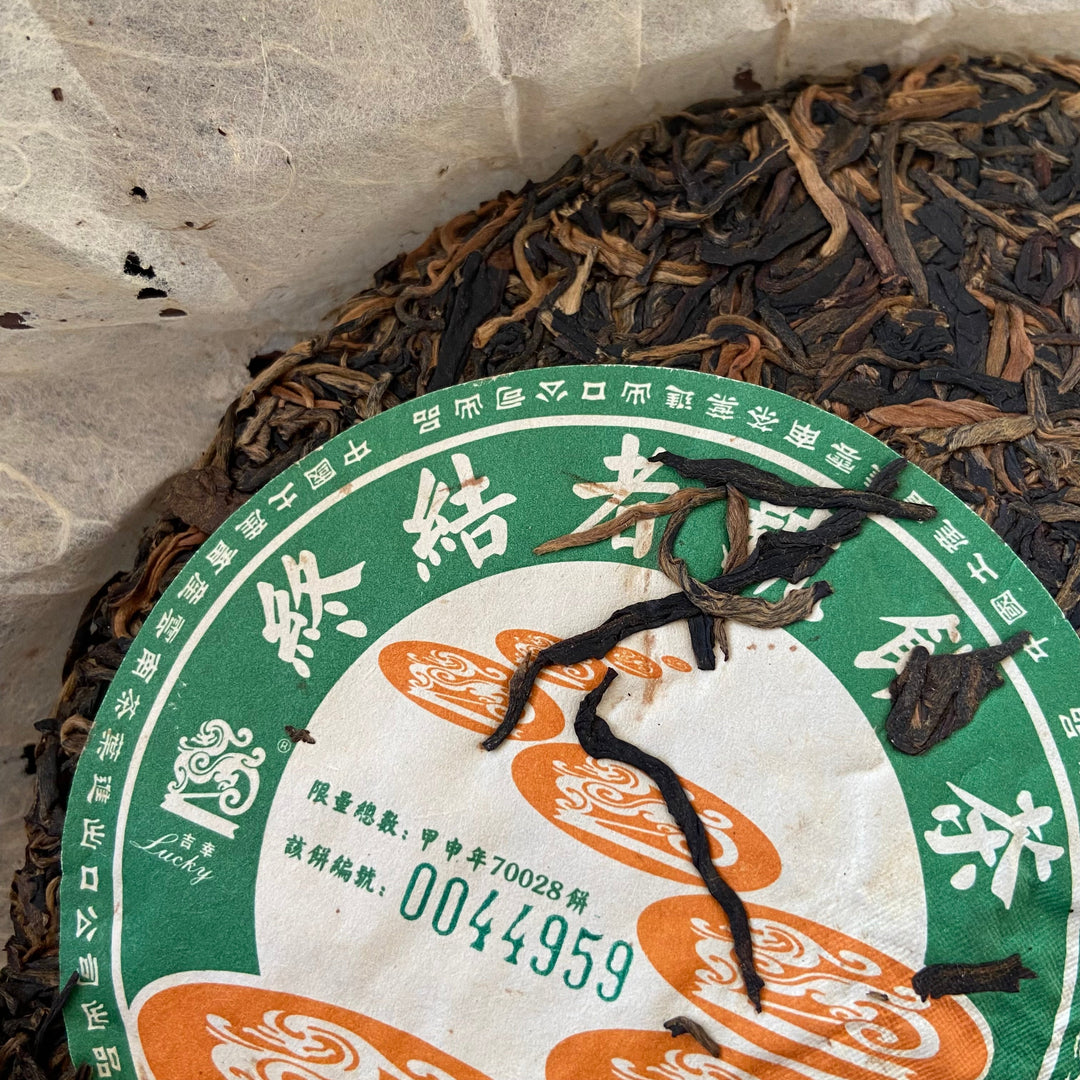 2004 CNNP Puerh "Ji Xing - Zhong Jie Zhe Hao" (Lucky - Terminator) Cake 357g Puerh Raw Tea Sheng Cha
