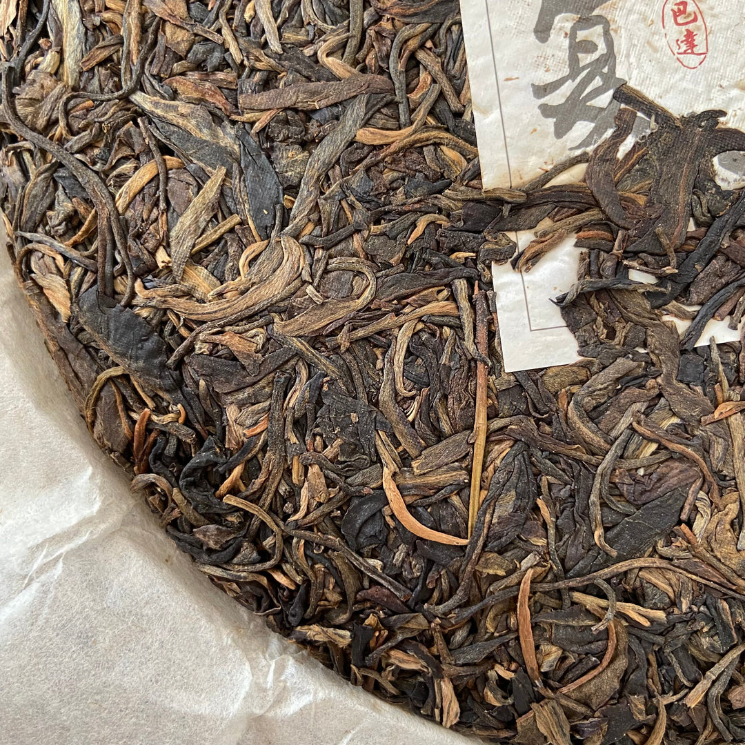 2016 TMK "Fu Gui - Ba Da" (Returning - Bada Mountain) Puerh Raw Tea Sheng Cha
