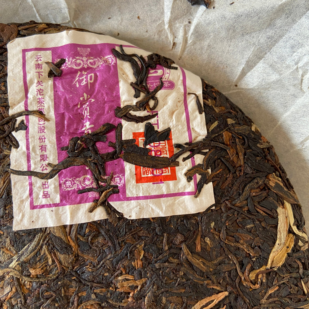 2008 XiaGuan "Yu Shang Gong Cha" (Royal Tribute Cake) 357g Puerh Raw Tea Sheng Cha