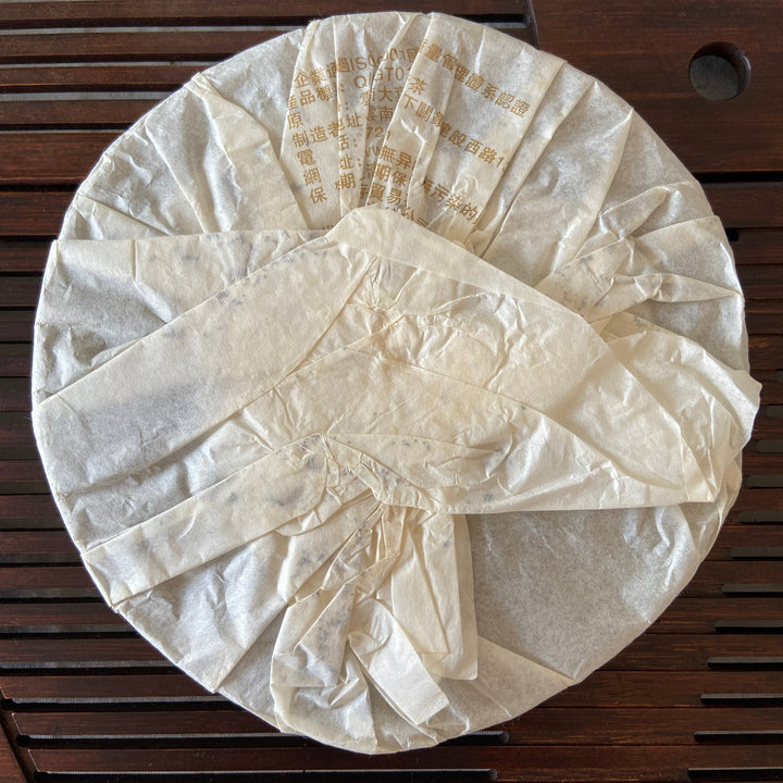 2009 XiaGuan "Jin Song He" (Golden Pine & Crane ) Cake 357g Puerh Raw Tea Sheng Cha