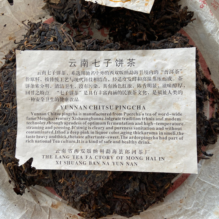 2006 LangHe "7549" Cake 357g Puerh Sheng Cha Raw Tea