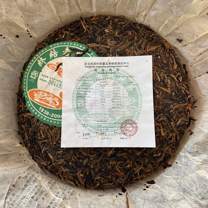2004 CNNP Puerh "Ji Xing - Zhong Jie Zhe Hao" (Lucky - Terminator) Cake 357g Puerh Raw Tea Sheng Cha
