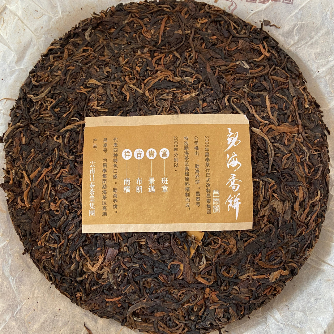 2005 ChangTai "Chang Tai Hao - Meng Hai Qiao Bing - Gui" (Menghai Arbor Cake - Jingmai) 400g Puerh Raw Tea Sheng Cha