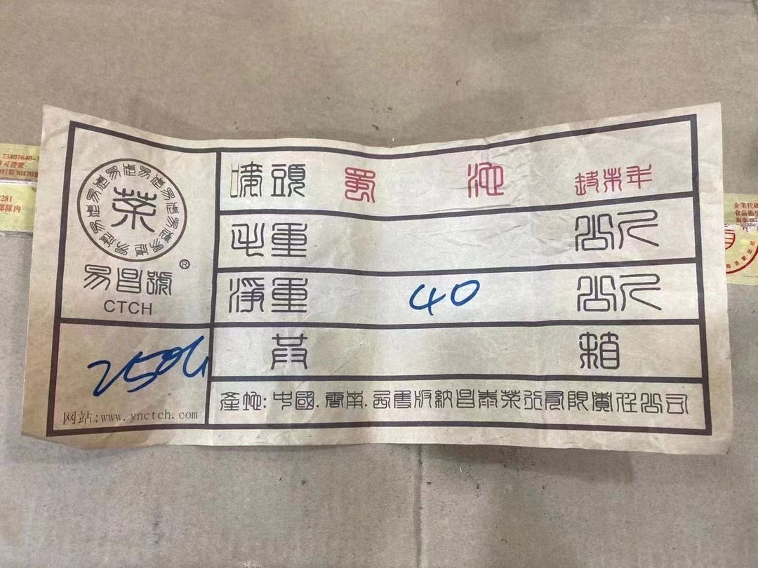 2003 ChangTai "Yi Chang Hao - Shu Tuo" ( Shutuo) 200g Puerh Raw Tea Sheng Cha