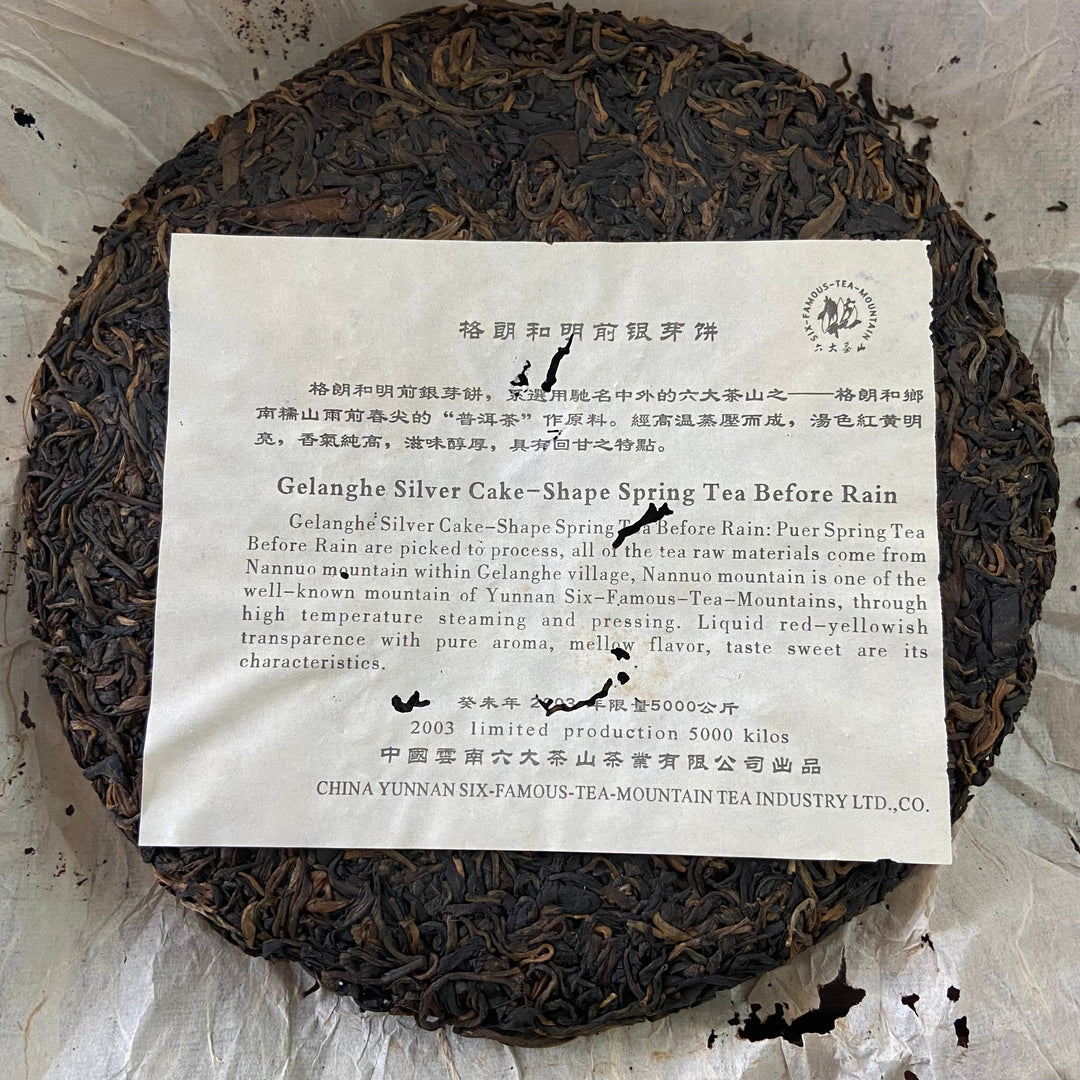 2003 LiuDaChaShan "Ge Lang He - Ming Qian - Yin Ya" (Gelanghe - Early Spring - Silver Bud) Cake 357g Puerh Raw Tea Sheng Cha, Menghai