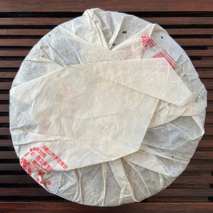 2006 LiMing "Bu Lang Shan - Qiao Mu Gu Shu - Nv Er Gong Bing" (Bulang Mountain - Ancient Arbor Tree - Tribute Tea) Cake 250g Puerh Raw Tea Sheng Cha