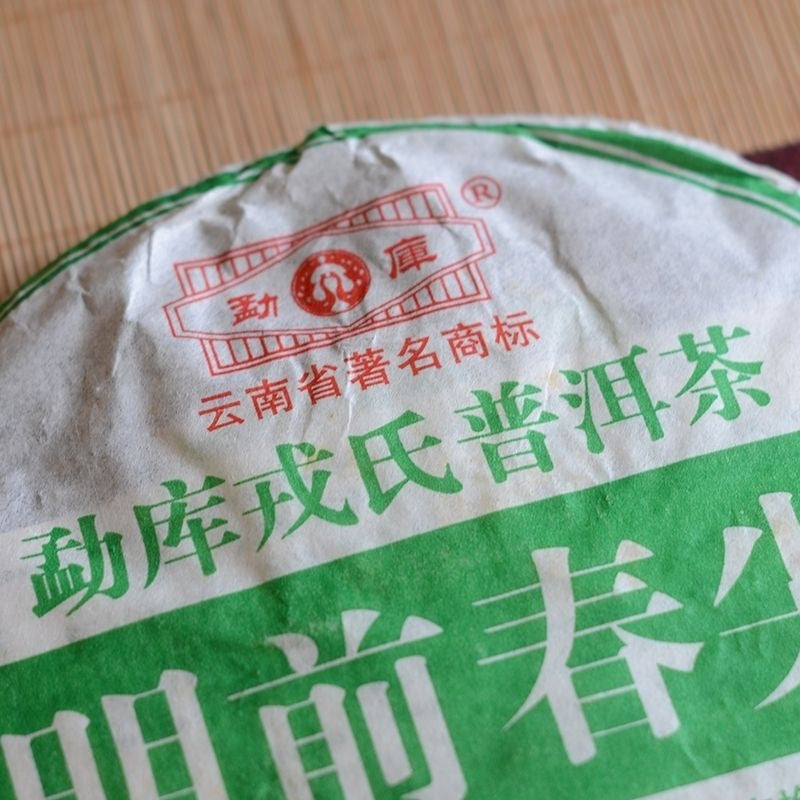 2008 MengKu RongShi "Ming Qian Chun Jian" (Early Spring Bud) Cake 400g Puerh Raw Tea Sheng Cha