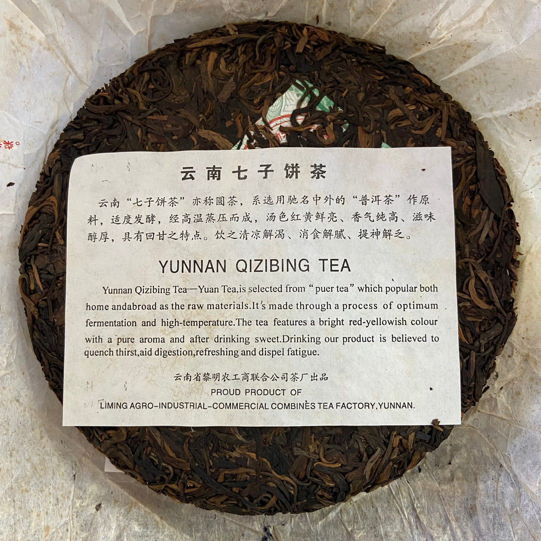 2008 LiMing " Bu Lang Qiao Mu" (Bulang Arbor Tree) Cake 357g Puerh Sheng Cha Raw Tea