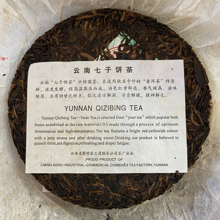 2008 LiMing " Bu Lang Qiao Mu" (Bulang Arbor Tree) Cake 357g Puerh Sheng Cha Raw Tea