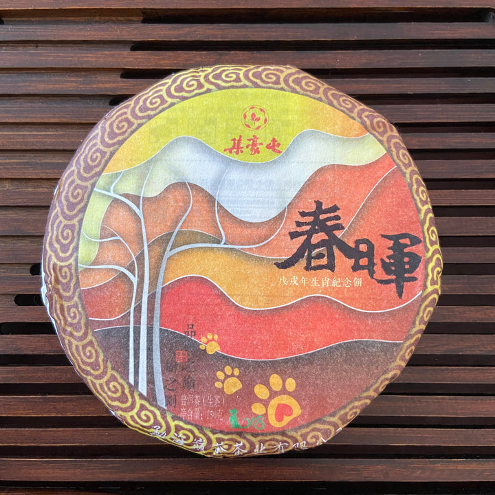 2018 DC "Chun Hui" (Spring Sunshine- Mengsong Big Tree) 150g Cake Puerh Sheng Cha Raw Tea