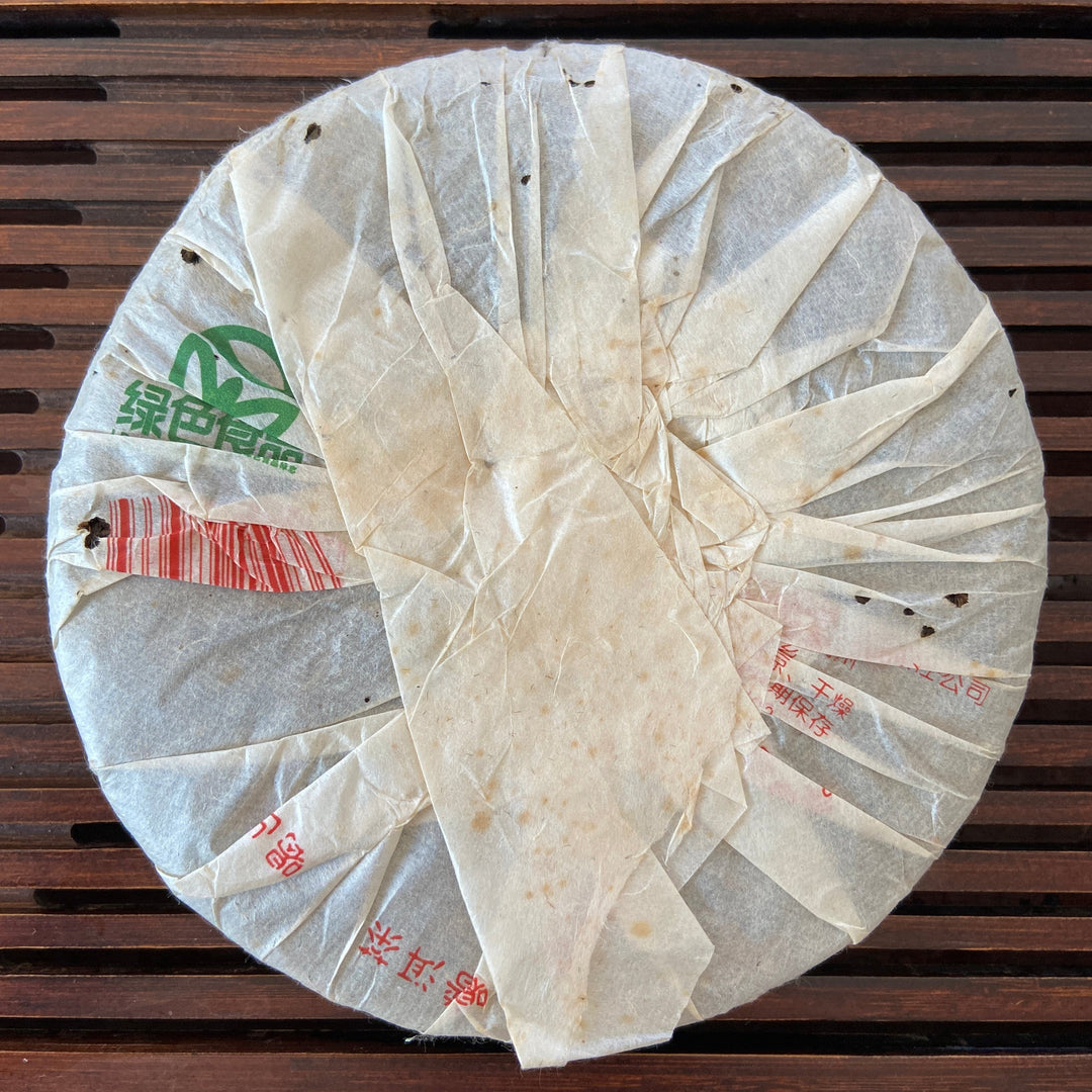 2006 NanQiao "De He Xin - Gong Cha" (DX - Tribute Tea) 601 Batch Cake 200g Puerh Raw Tea Sheng Cha, Meng Hai