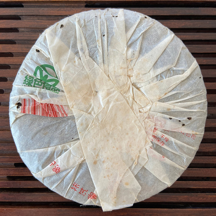 2006 NanQiao "De He Xin - Gong Cha" (DX - Tribute Tea) 601 Batch Cake 200g Puerh Raw Tea Sheng Cha, Meng Hai