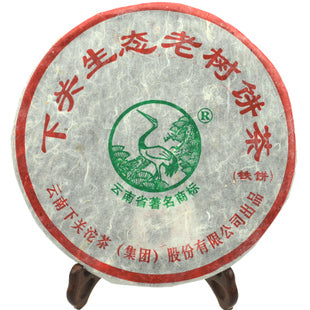 2010 XiaGuan "Sheng Tai Lao Shu" (Organic Old Tree) Iron Cake 357g Puerh Raw Tea Sheng Cha