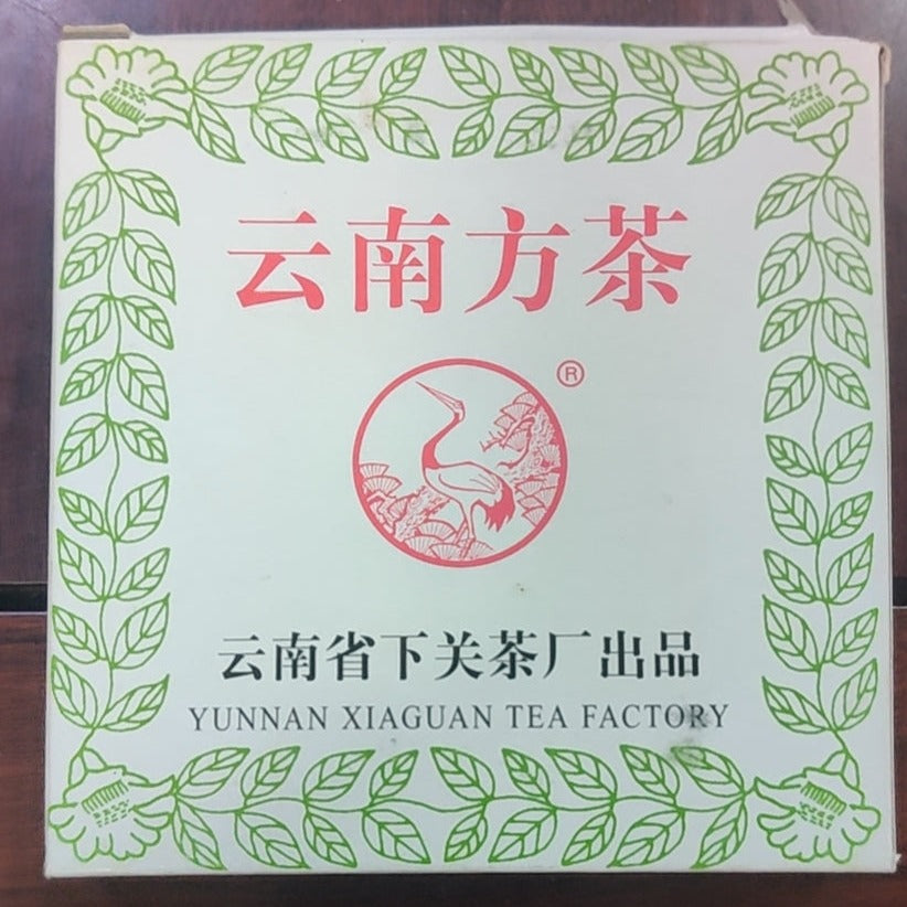 2005 XiaGuan "Fang Cha" (Square Tea Brick) 125g Puerh Sheng Cha Raw Tea