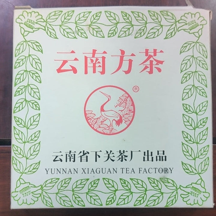 2005 XiaGuan "Fang Cha" (Square Tea Brick) 125g Puerh Sheng Cha Raw Tea