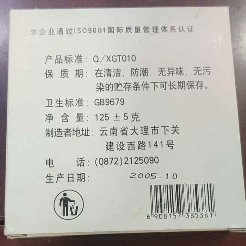 2005 XiaGuan "Fang Cha" (Square Tea Brick) 125g Puerh Sheng Cha Raw Tea